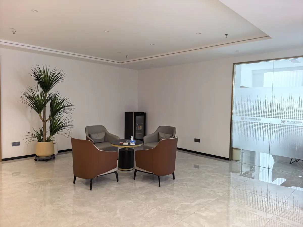 浙江环立律师事务所 办公环境与团队活动实景 2